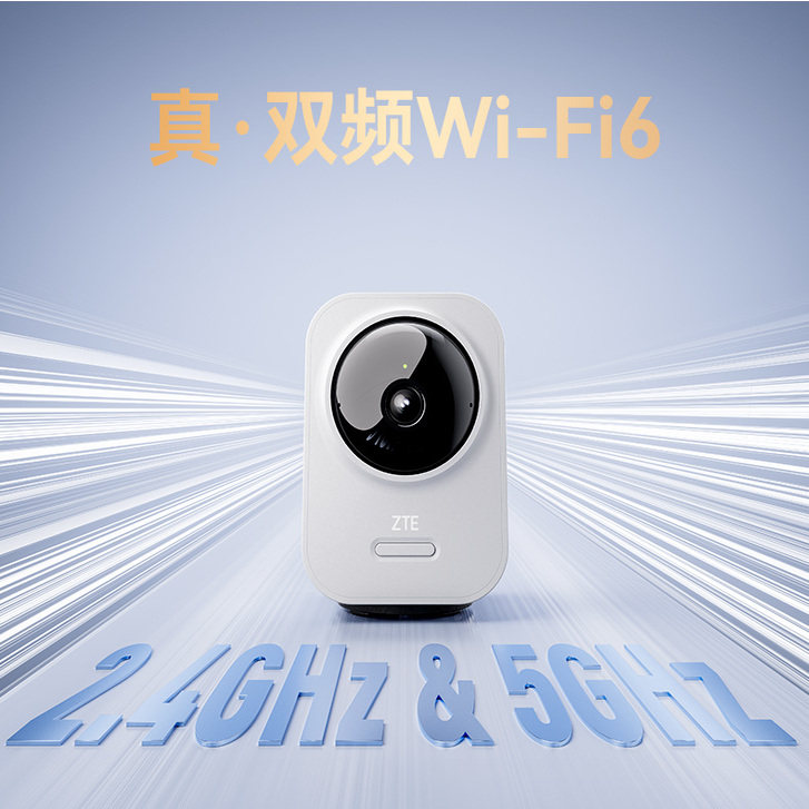 ZTE中兴智能摄像头小兴看看SC50家用360度全景手机远程室内AI智能摄像头无线网络3K高清夜视人脸识别监控器,淘宝优惠券,粉丝福利购,淘宝优惠卷