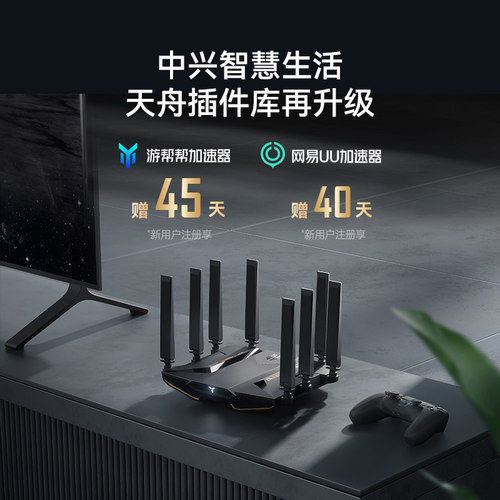 中兴路由器Wifi7中兴问天BE7200Pro+散热家用高速千兆万兆穿墙王全屋无线wifi覆盖mesh组网光纤双频2.5G网口 - 图2
