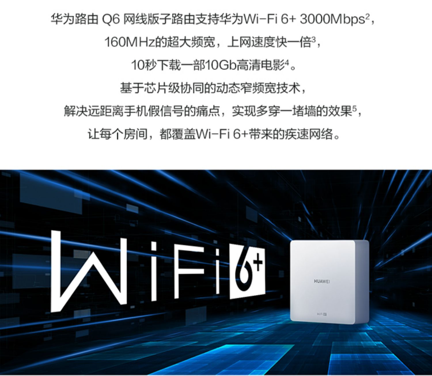 华为Q6子路由器千兆端口poe大户型家用全屋AP面板无线wifi6子母大户型mesh上网保护AC无缝即插即用加强信号-图2