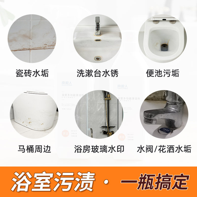 强力去污家用草酸厕所地板清洁剂 南极人凡皓洁瓷剂