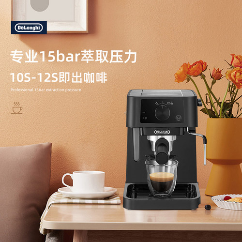 Delonghi/德龙半自动咖啡机意式小型家用旗舰浓缩一体机235官方店-图1