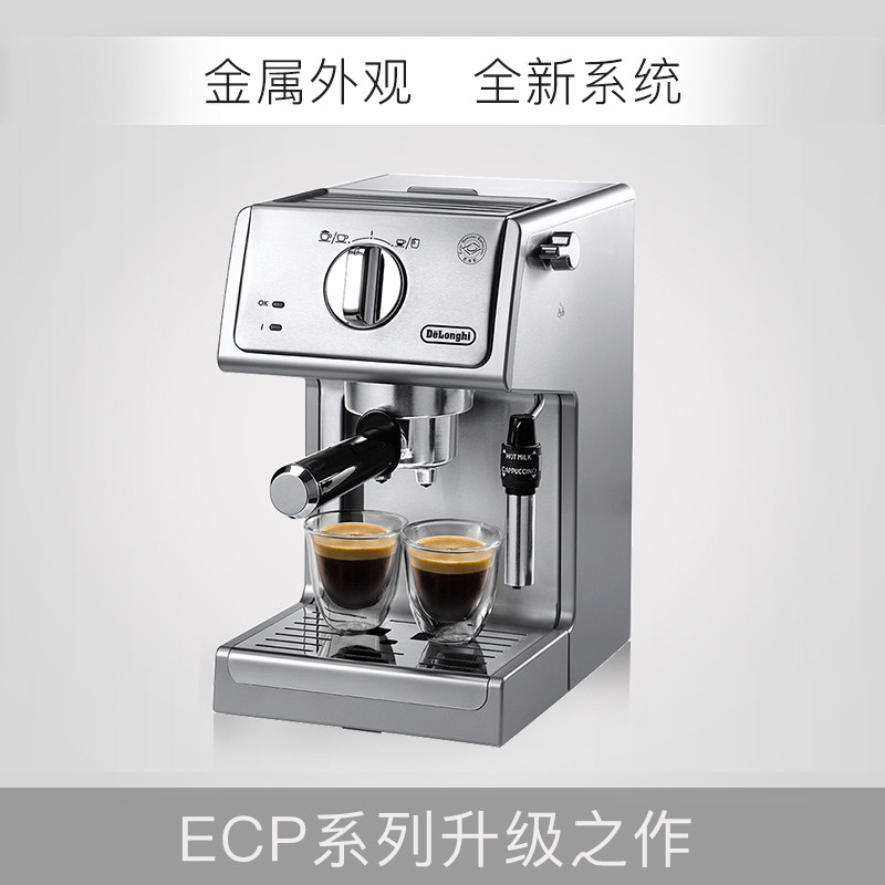 delonghi旗舰店官网ecp36.31煮奶泡 德龙鼎丰益合咖啡机