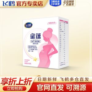 扫码溯源】飞鹤星蕴孕妇奶粉怀孕期哺乳期成人奶粉400g盒厂仓直发