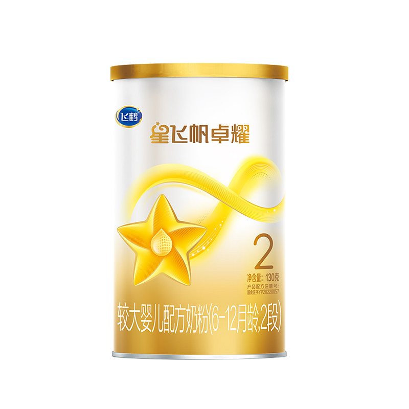 新客试喝】飞鹤a2奶源星飞帆卓耀 飞鹤易荣天婴幼儿牛奶粉