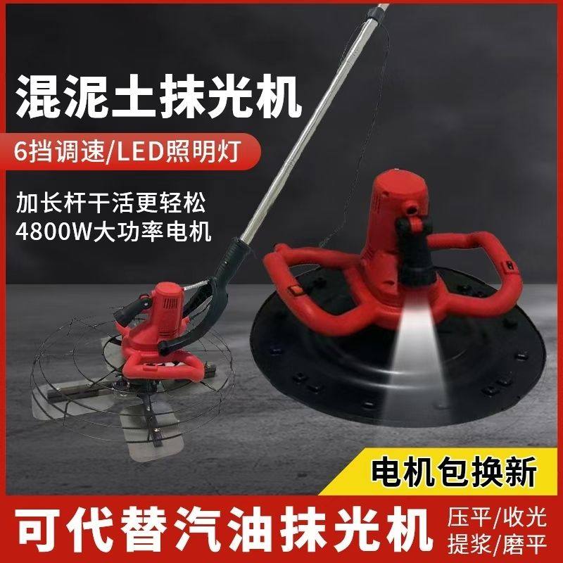 新款电动抹平收光机地坪抹光机水泥地面磨光机磨平机打磨机抹墙机,淘宝优惠券,粉丝福利购,淘宝优惠卷