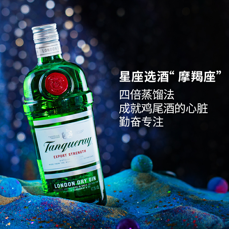 英国进口 Tanqueray 添加利 金酒 杜松子酒 750ml 天猫优惠券折后￥99包邮（￥109-10）赠屈臣氏汤力水2罐