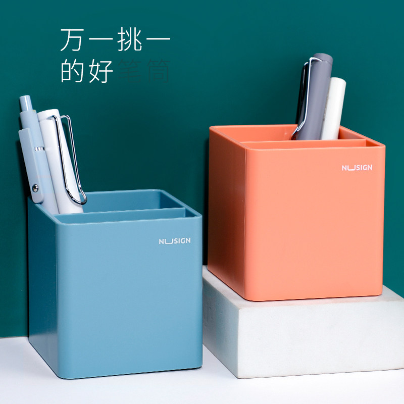 得力纽赛多功能笔筒时尚小清新可爱ins文具收纳笔盒简约大学生个性摆件办公室桌面用品收纳盒多色四方形笔桶_虎窝淘