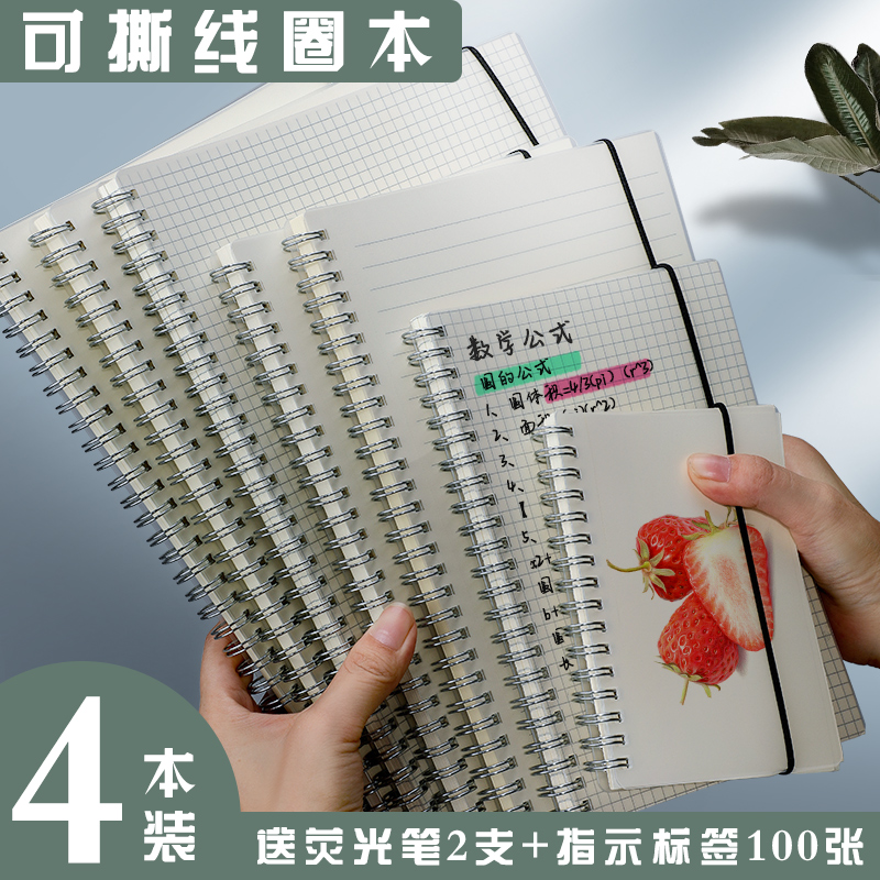 加厚线圈本笔记本子简约大学生活页本a5记事本超厚网格本文艺空白横线本A4横翻方格本绘画本A6手账本b5考研用 - 图1