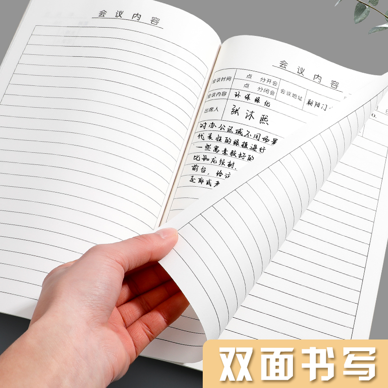会议记录本B5大号牛皮款加厚笔记本商务人士开会纪要办公用记事本工作计划记录本学生教师白领用办公用品 - 图1