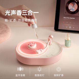 几光香薰氛围灯蓝牙音箱卧室床头