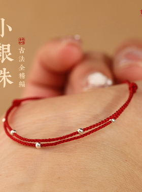 99纯银极细手工编织好运红绳脚链