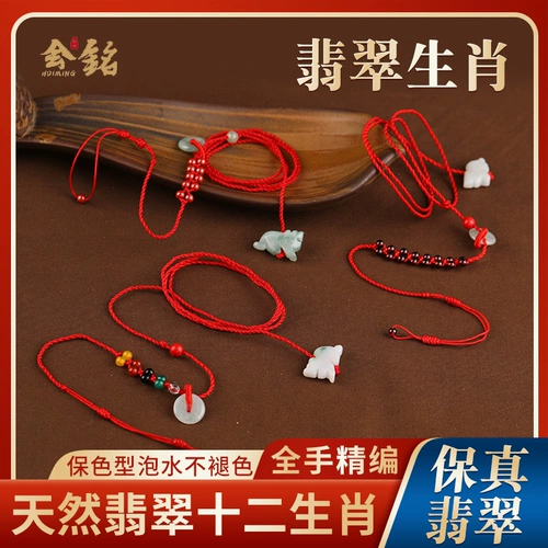 Браслет из красной нити, цепочка из нефрита, плетеный защитный амулет, пряжка, шнурок на талию, оберег на день рождения, ремень, браслет с одной бусиной, цвета киновари