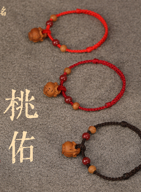 天然老桃核防惊吓红绳手链