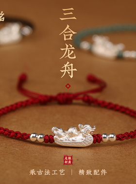 会铭手工坊本命年红绳手链