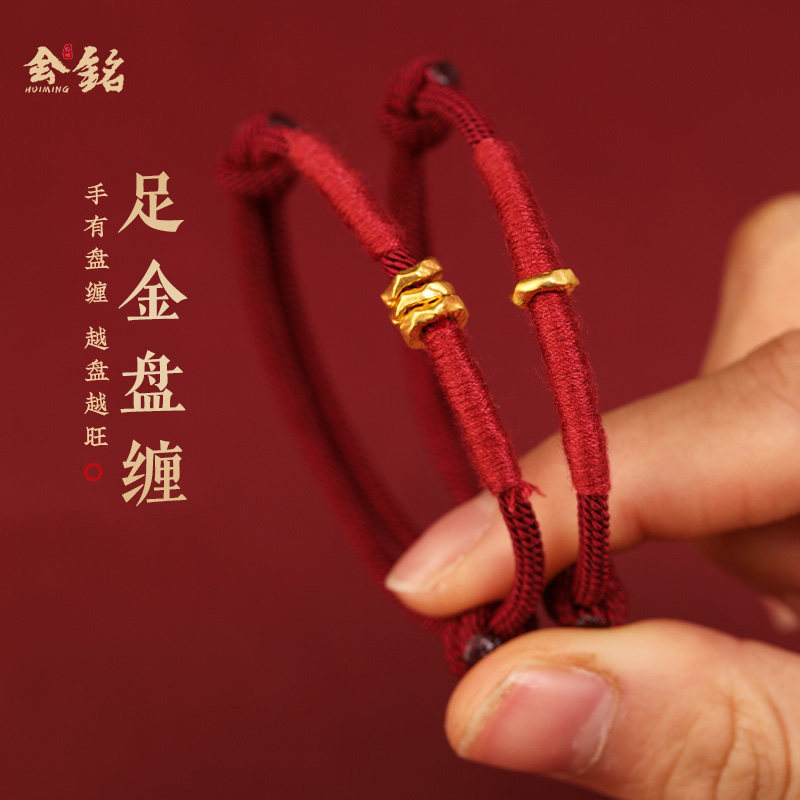 会铭手工坊999黄金盘缠红绳手链女男高档足金编织本命年好运手绳,淘宝优惠券,粉丝福利购,淘宝优惠卷