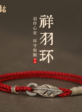 原创925纯银羽安高档手链