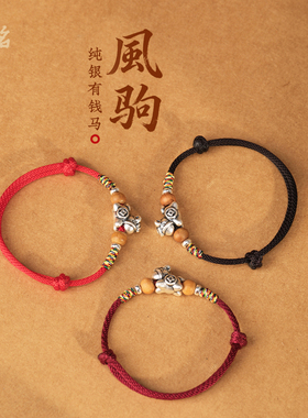 999足金本命年红绳手链吉祥好运