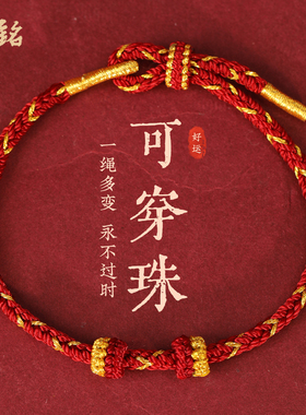 精致好运本命年高档精致手链