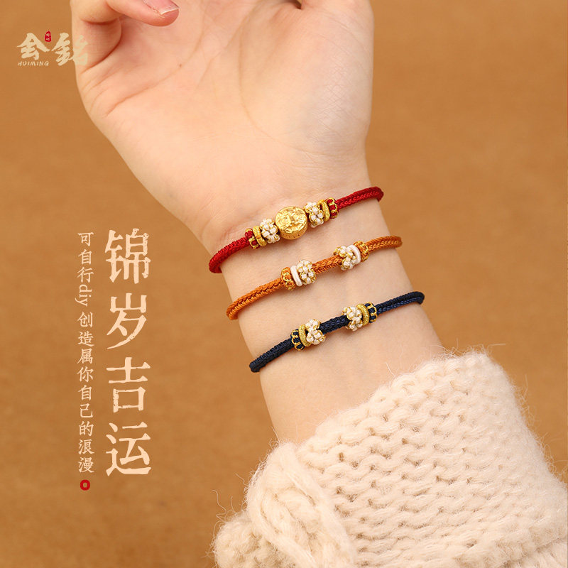 会铭手工坊新款桃花可穿黄金珠手绳女DIY半成品编织红绳手链男,淘宝优惠券,粉丝福利购,淘宝优惠卷