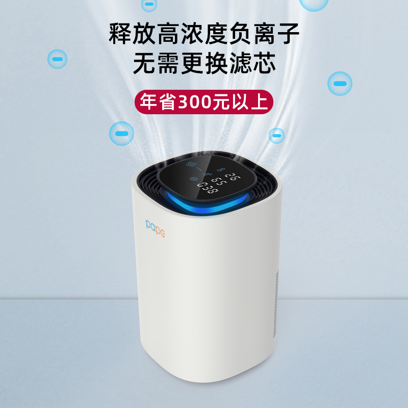 pape旗舰店Pape车载空气净化器负离子香薰新车除甲醛汽车车用除异味烟味USB0