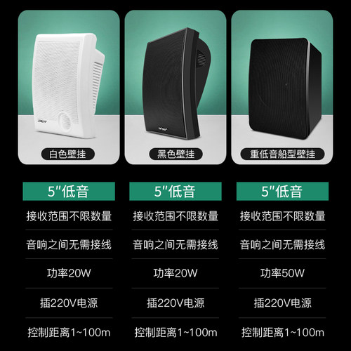 先科无线蓝牙壁挂音响店铺专用挂壁墙式餐厅超市音箱广播背景音乐 - 图3