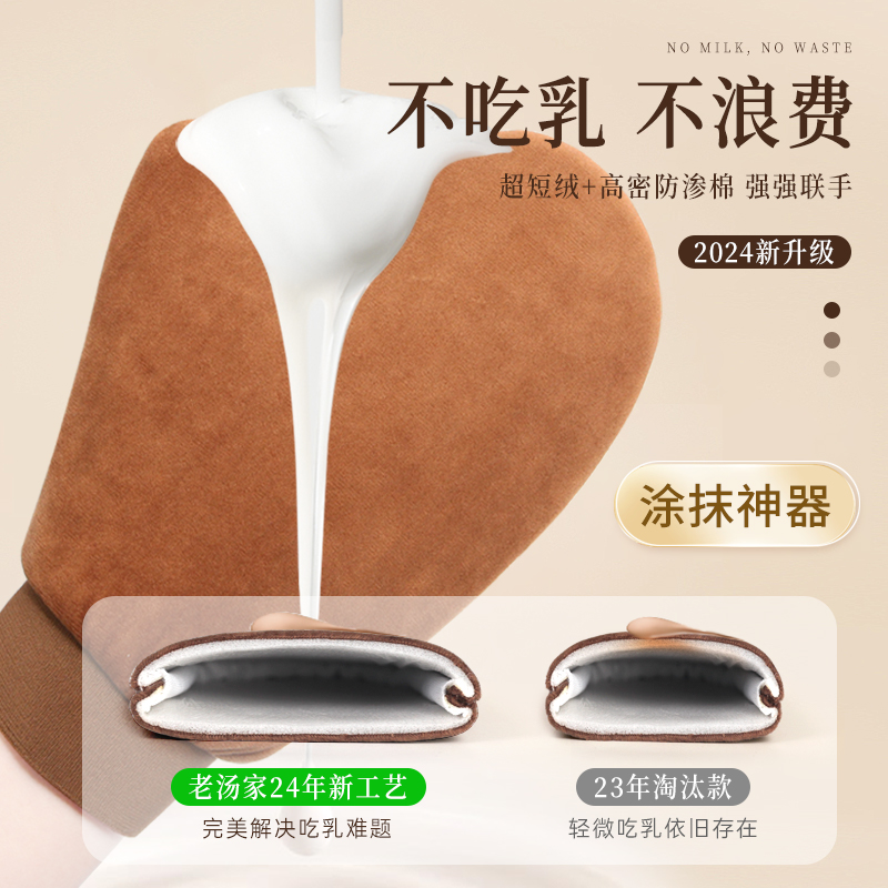 涂抹身体乳手套快速涂抹擦美黑油防晒霜精油懒人按摩植绒工具神器