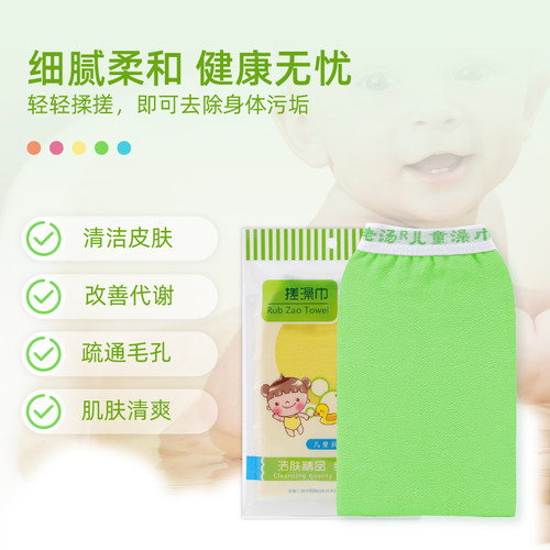 老汤儿童搓澡巾无痛不伤皮肤宝宝专用婴儿搓澡巾儿童搓泥搓澡神器 - 图1