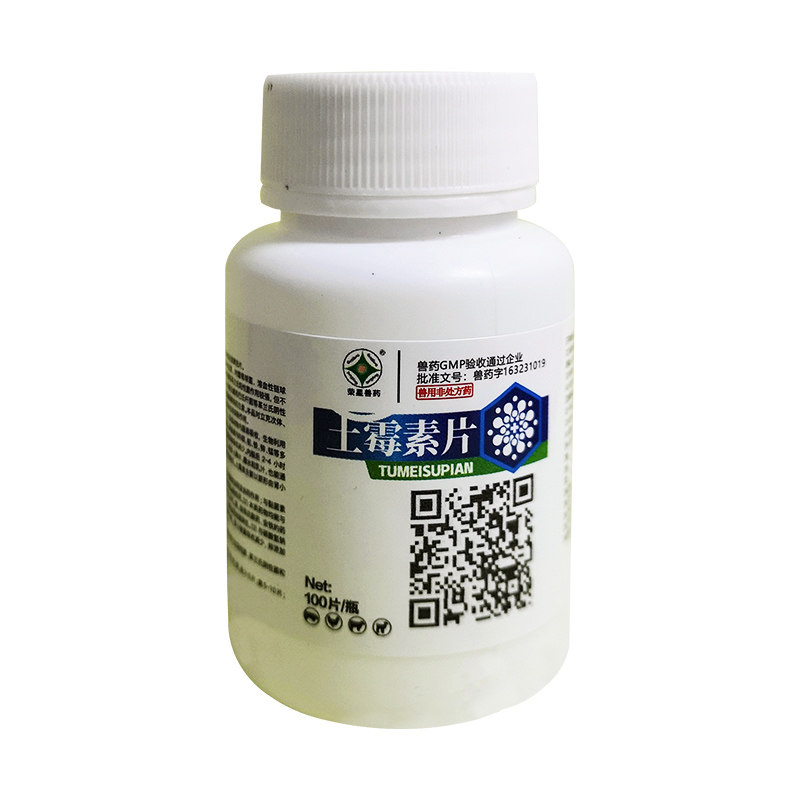 土霉素片宠物狗狗肠炎腹泻拉稀呕吐消炎止泻药土霉素犬类宠物通用