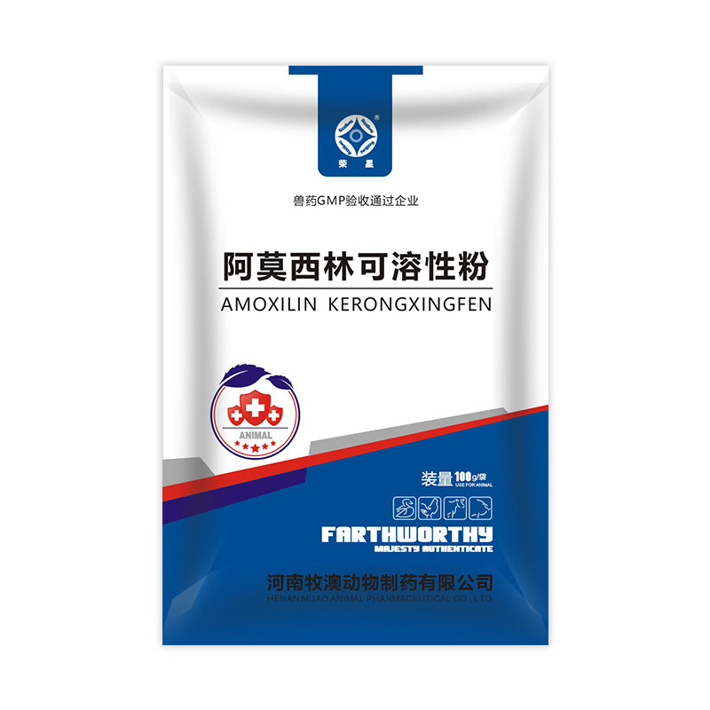 阿莫西林兽用可溶性粉动物肠炎拉稀感冒发烧咳嗽消炎药正品兽药