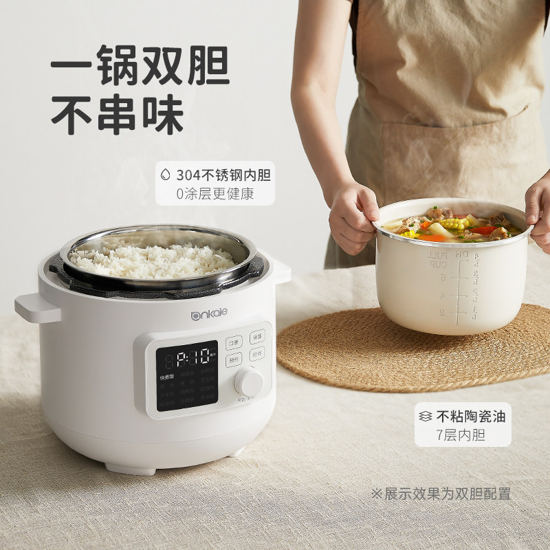  ankale电压力锅