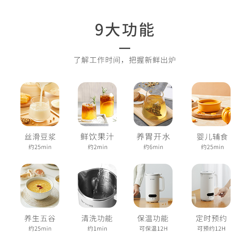 ankale破壁机家用小型多功能豆浆机 ankale破壁机