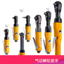 1 2 pneumatic wrench 3 8 Industrial level 1 4 Right angle ratchet wrench torque wrench small wind gun 0304-1 4 light