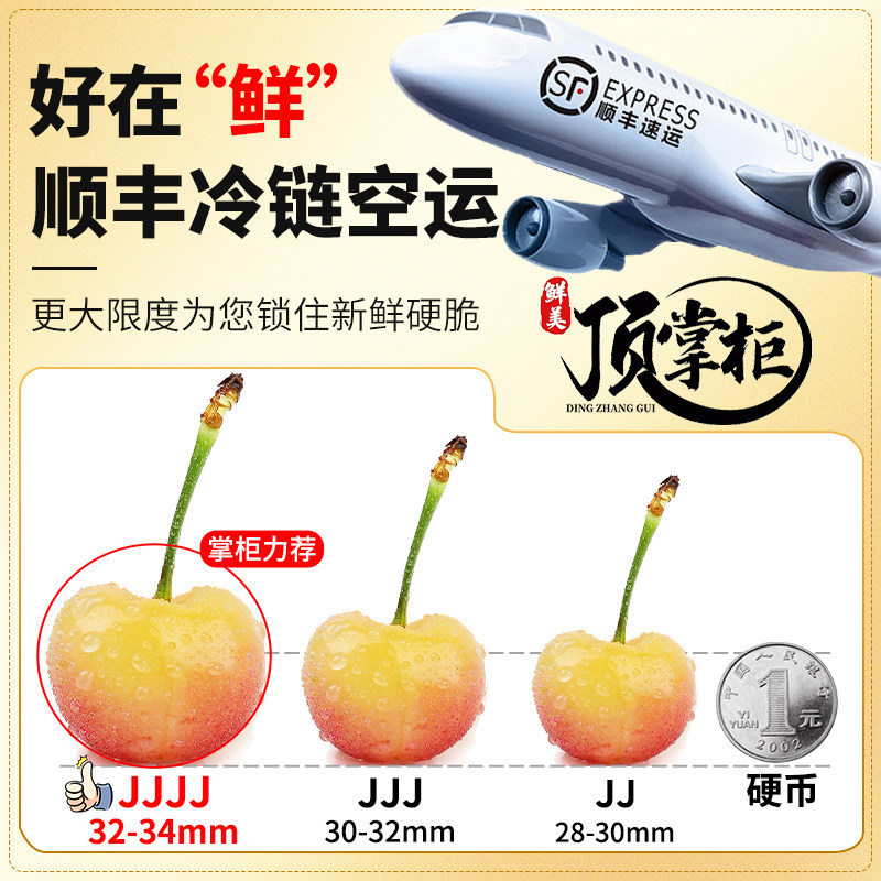 顺丰礼盒 5斤智利进口雷尼尔黄金车厘子新鲜水果黄樱桃5J整箱包邮,淘宝优惠券,粉丝福利购,淘宝优惠卷