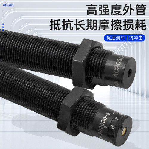 液压油压缓冲器AD/AC0806/1008/1210/1412-2气缸减震可调阻尼器 - 图0