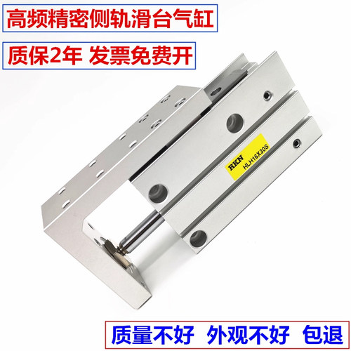 RKN正品侧轨滑台气缸MXH/HLH16X10/15/20-25/30/35/40/50/60/70-S - 图1