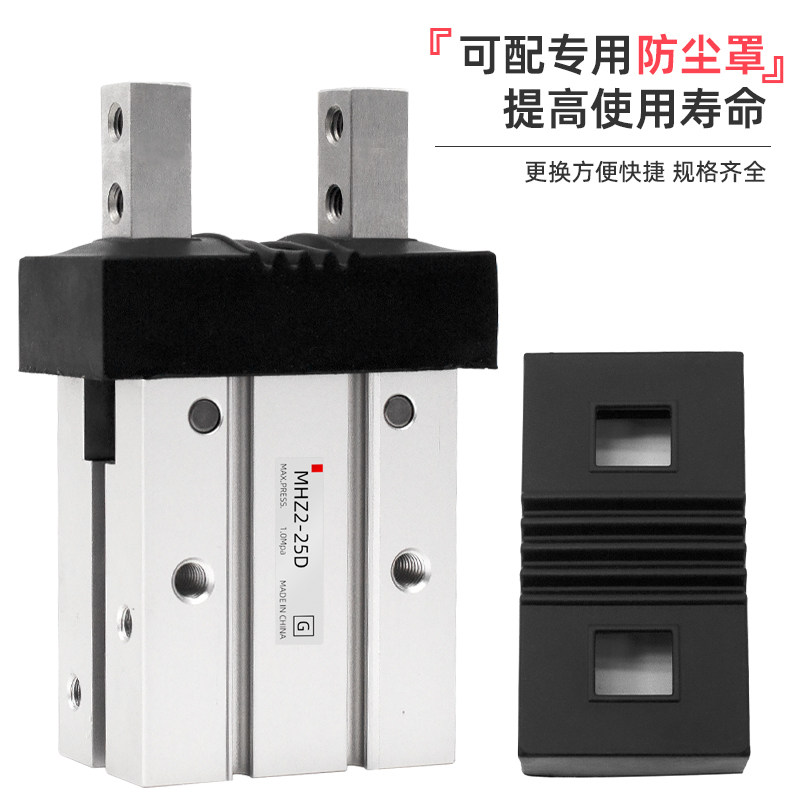 气动手指气缸夹爪HFY6/HFR/HFZ10/MHZ2-16D/20/25/32/40D平行气爪,淘宝优惠券,粉丝福利购,淘宝优惠卷