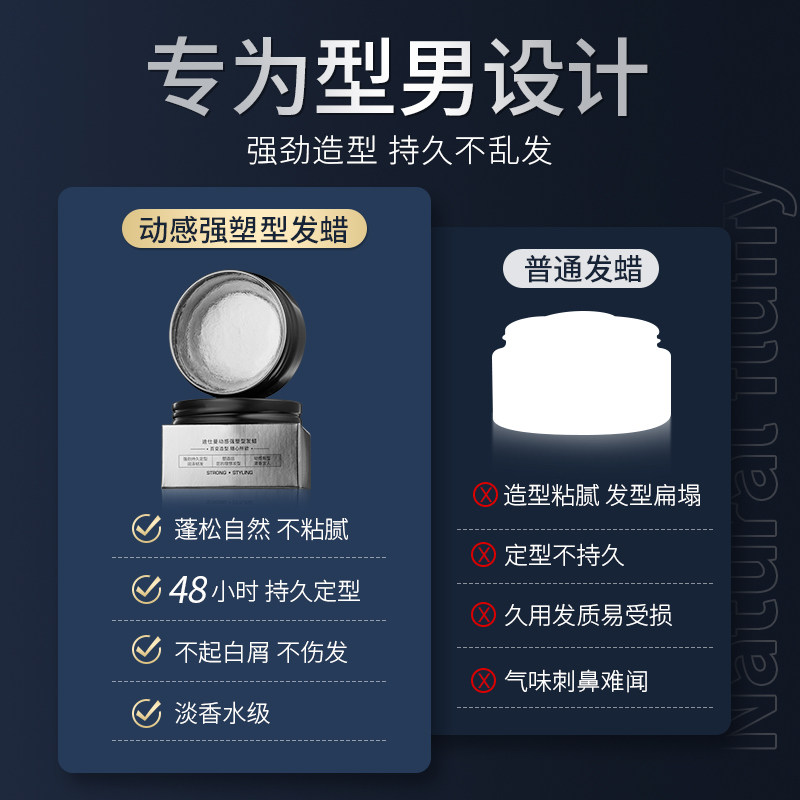 迪仕曼哑光定型男士自然蓬松啫喱膏 迪仕曼头发造型