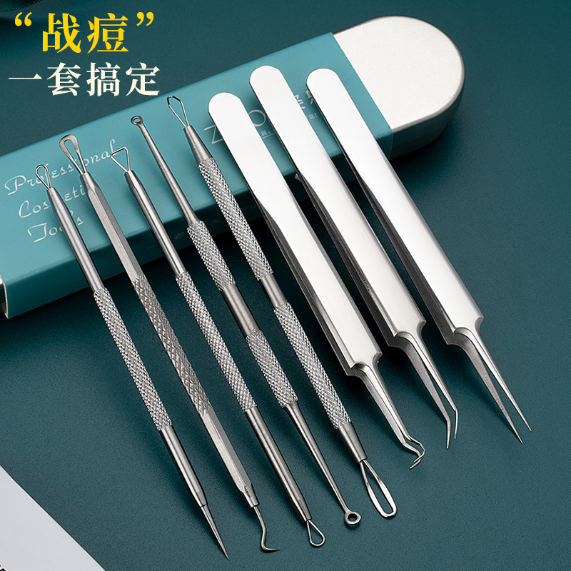 粉刺针套装挑挤痘痘神器美容院专用消毒镊子刮去暗疮细胞黑头工具