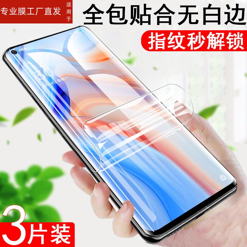 适用opporeno4pro水凝膜oppo手机reno4opporneo4opporen04opooreno4rone水泥opponeno钢化opporeon4pr0opporo - 图0