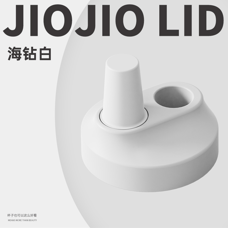 有颜粗吸管jiojio杯奶茶咖啡吸管杯女生盖子吸管配件防漏水杯盖-图3