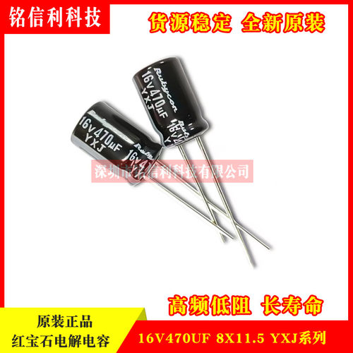 红宝石电解电容16V25V35V50V10UF22UF47UF100UF220UF470高频低阻 - 图2