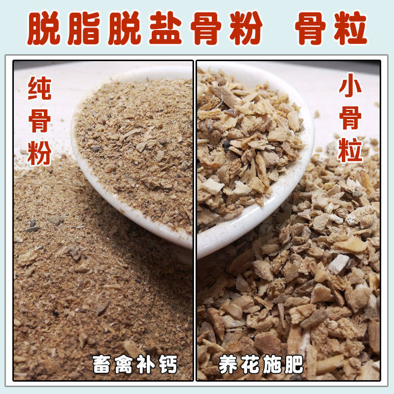 骨粉花肥料 新人首单立减十元 21年9月 淘宝海外