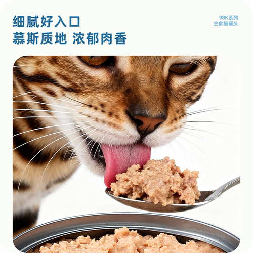 好适嘉猫罐头主食罐85g98K系列幼猫成猫补充营养湿粮猫饭猫咪零食 - 图1