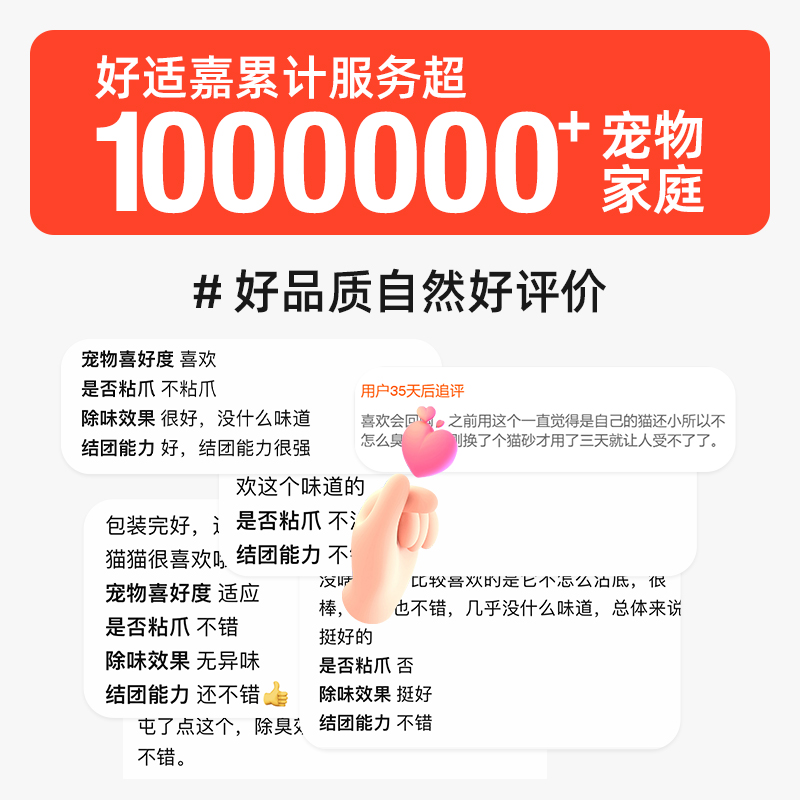 好适嘉矿物猫砂超强除臭不沾底不沾边猫砂吸水性强猫咪专用无尘