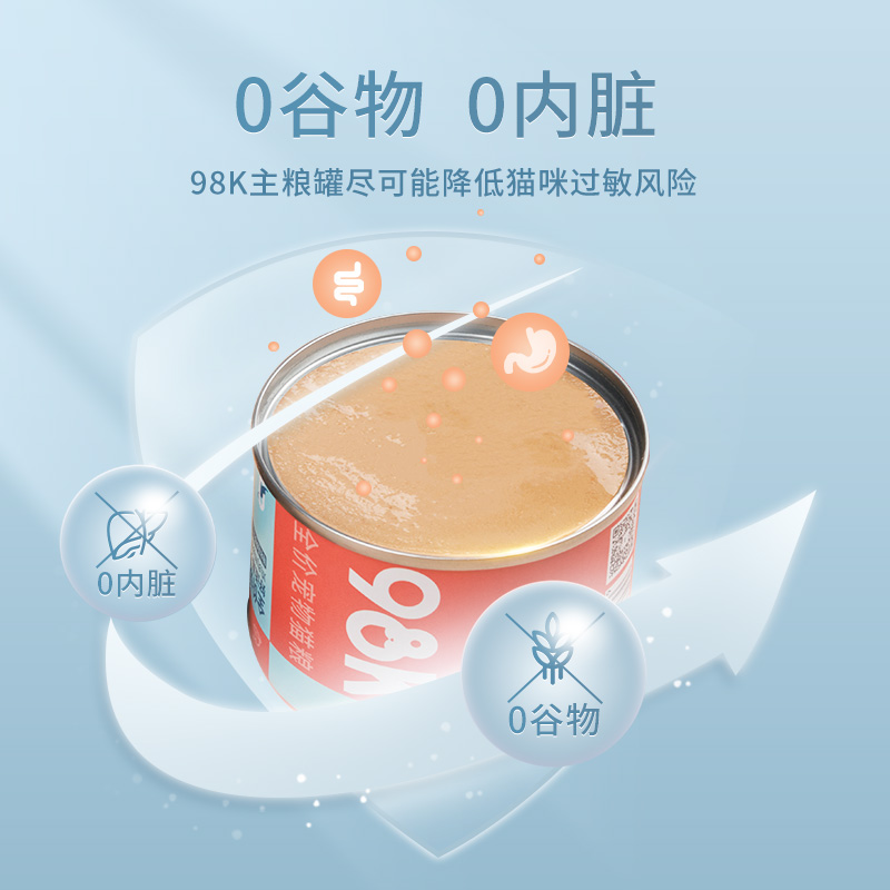 好适嘉主食猫罐头 98K低脂全价主食罐170g 低脂肪量高肉含量0内脏_宠物_宠物食品及用品