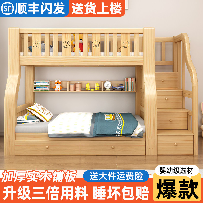 实木上下床双层床儿童床子母床成人高低床姐弟互不干扰双人上下铺