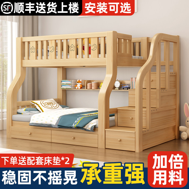 实木上下床双层床儿童床子母床成人高低床姐弟互不干扰双人上下铺