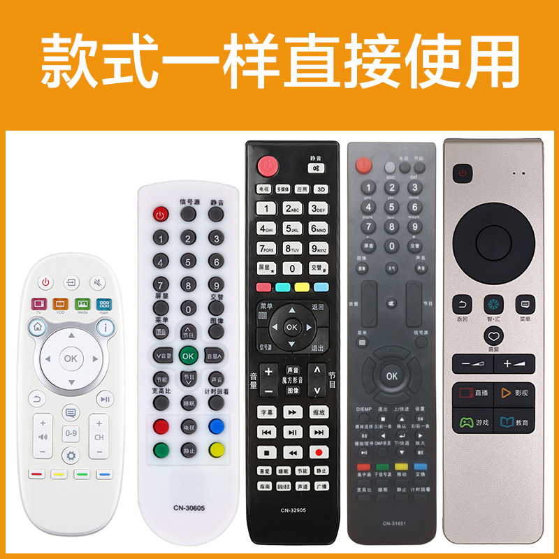 适用于海信电视机遥控器CN3A56 3A57 3A16 3B12 3F12 22601通用-图1