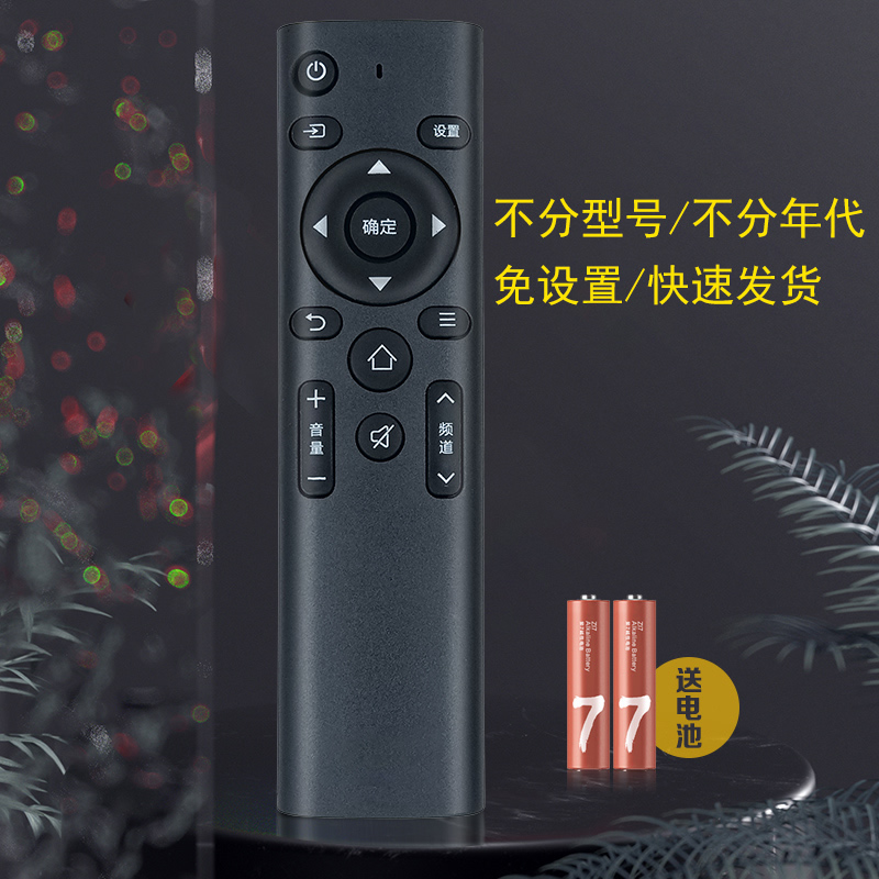 适用于创维电视遥控器万能通用酷开原装机YK-6000J 7801H  6600J - 图0