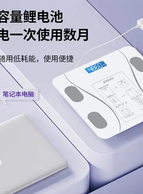 宝岚家用成人智能电子秤体脂秤健康秤体重秤人体电子称